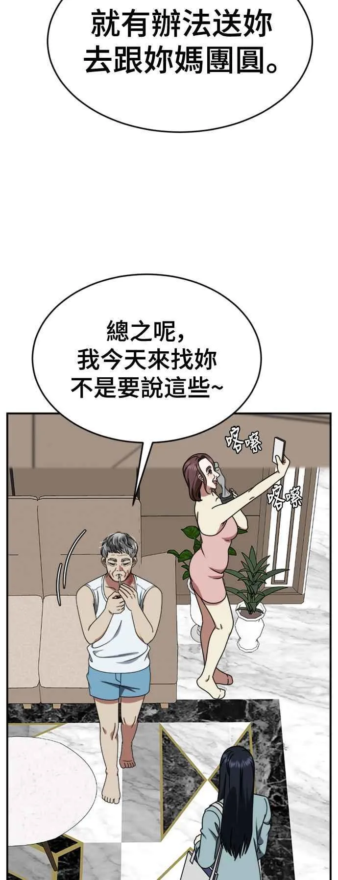 S2 莱姆香 10(结尾)56