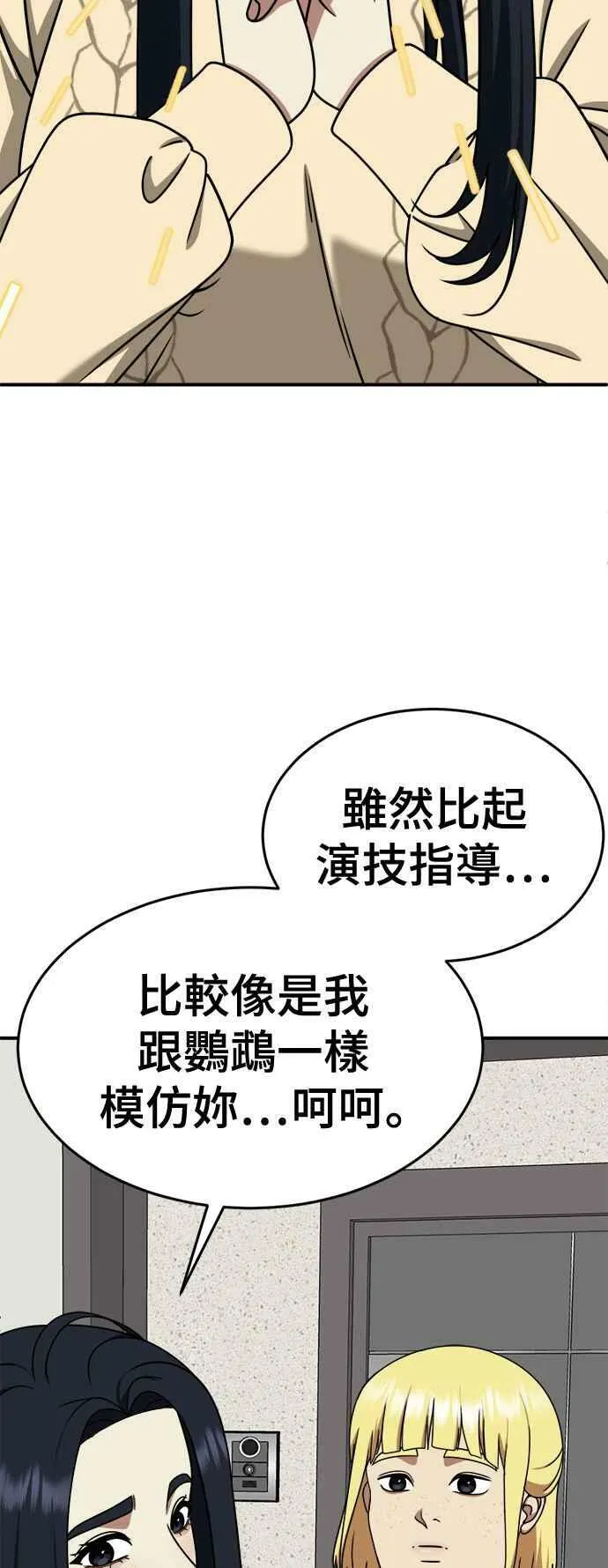 S2 莱姆香 346