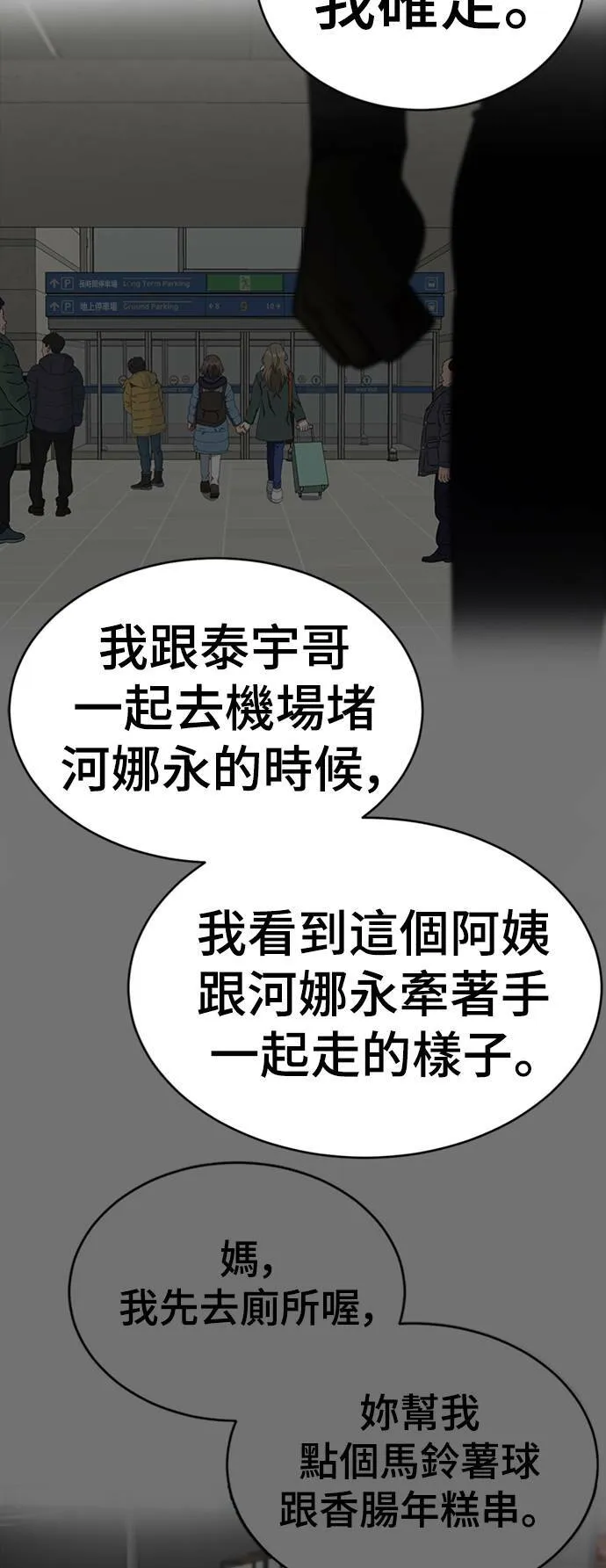 河娜永 162