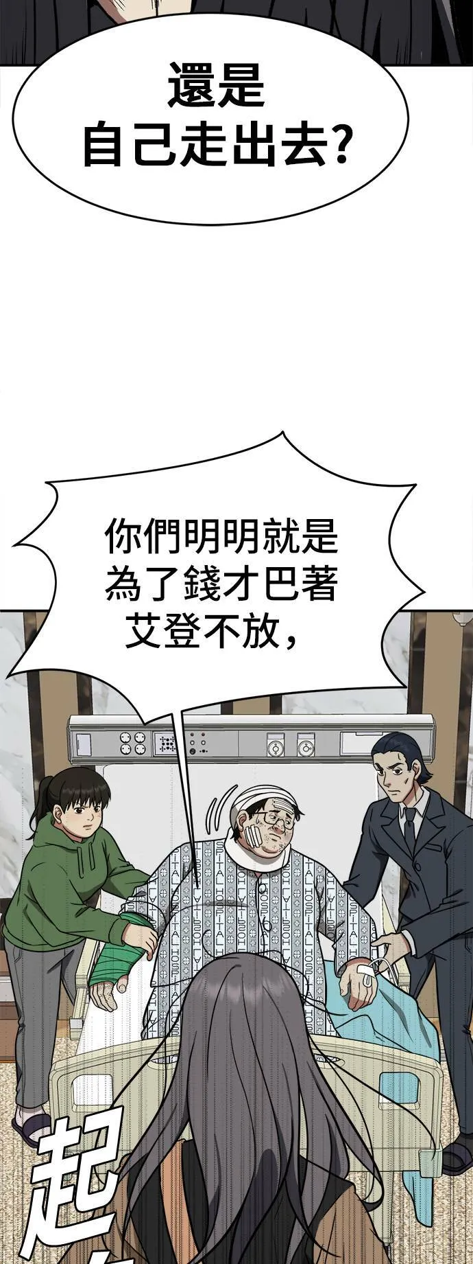 艾登 1392