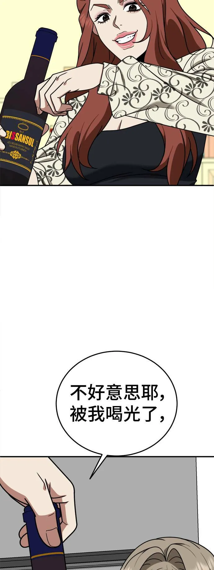 乔泰熙 1685
