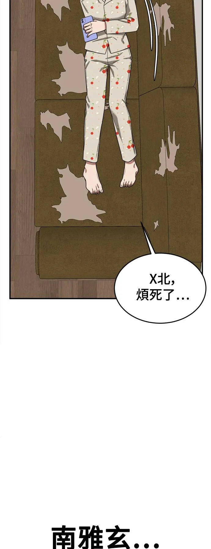 秋斗娜 1254
