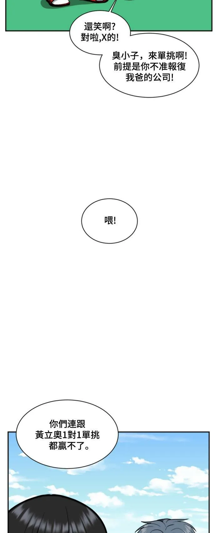 裵善忠 1385