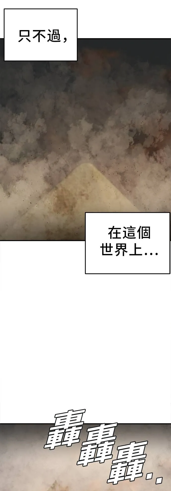 艾登 2061