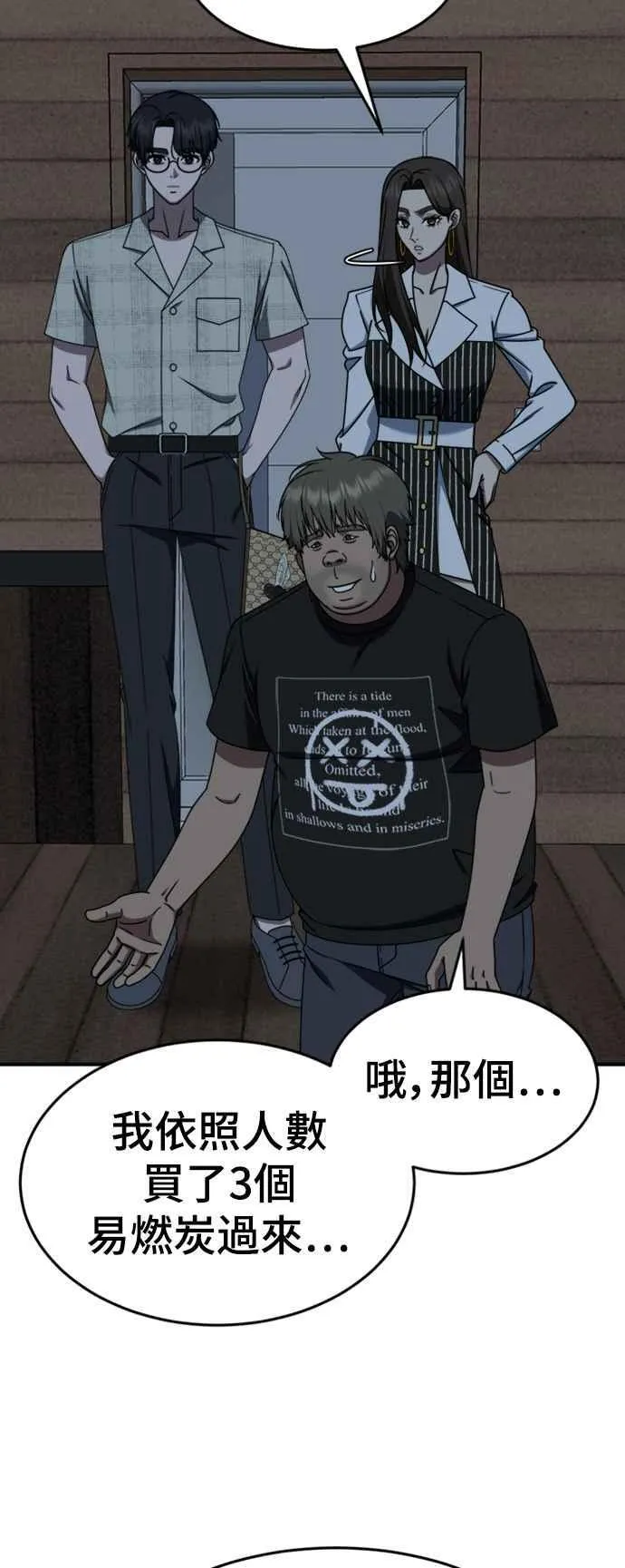 S2 白水龙 117