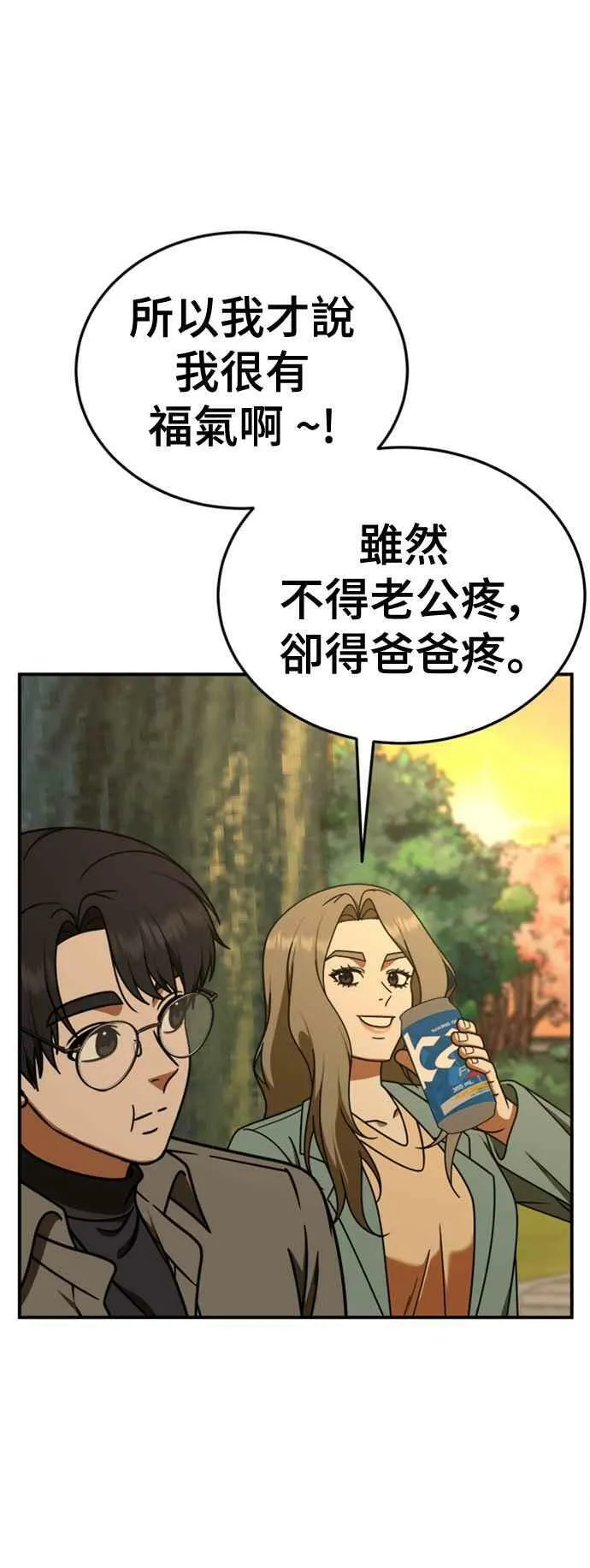 S1 外传7 吕敏舒53