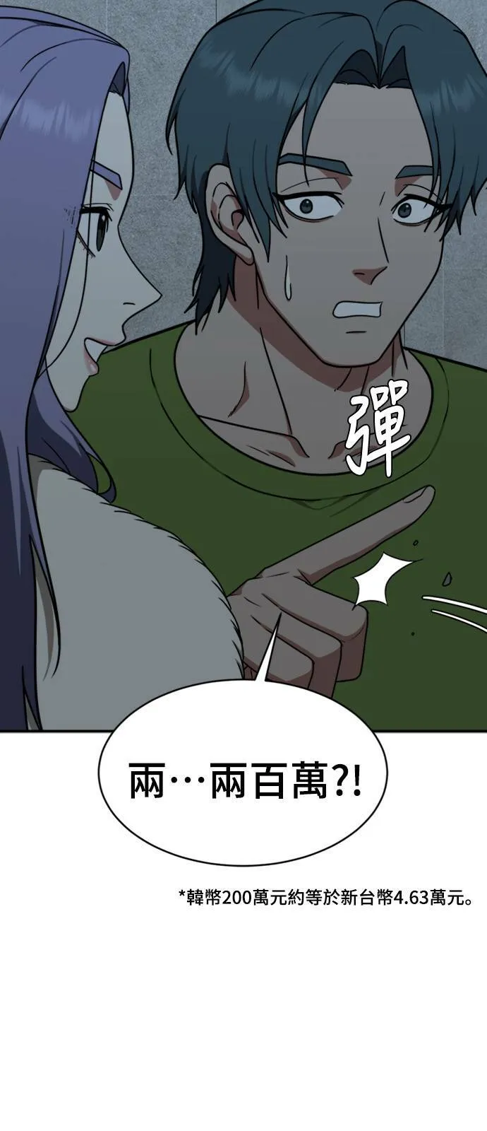 河娜永 269