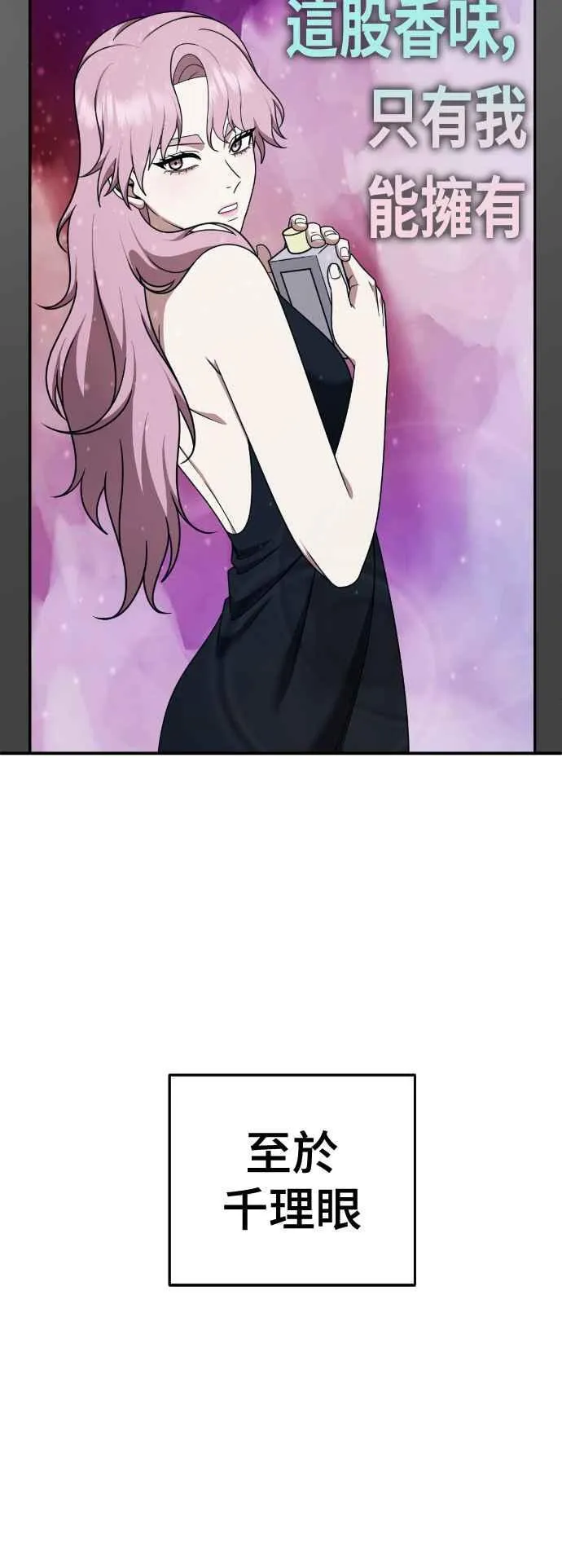 S2 莱姆香 619