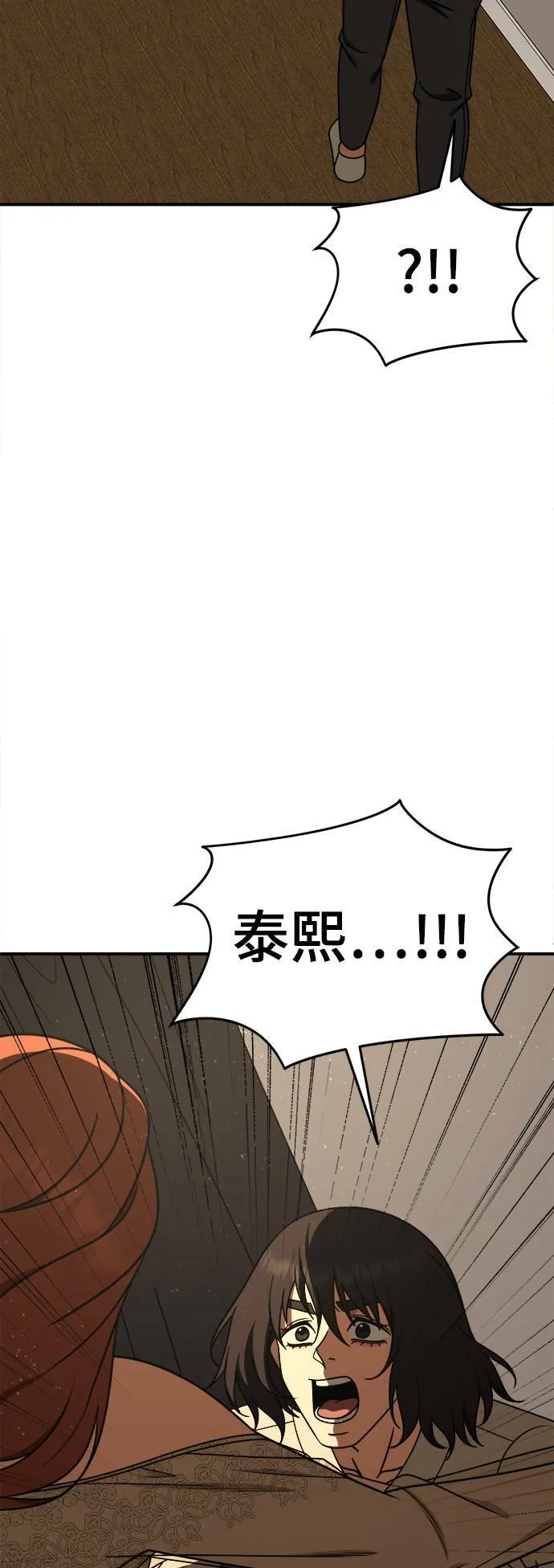 乔泰熙 30 (S1完结)88