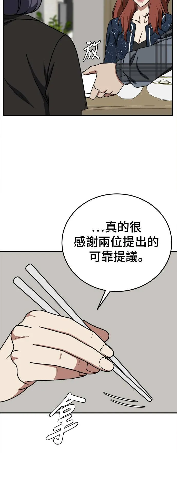 乔泰熙 1619