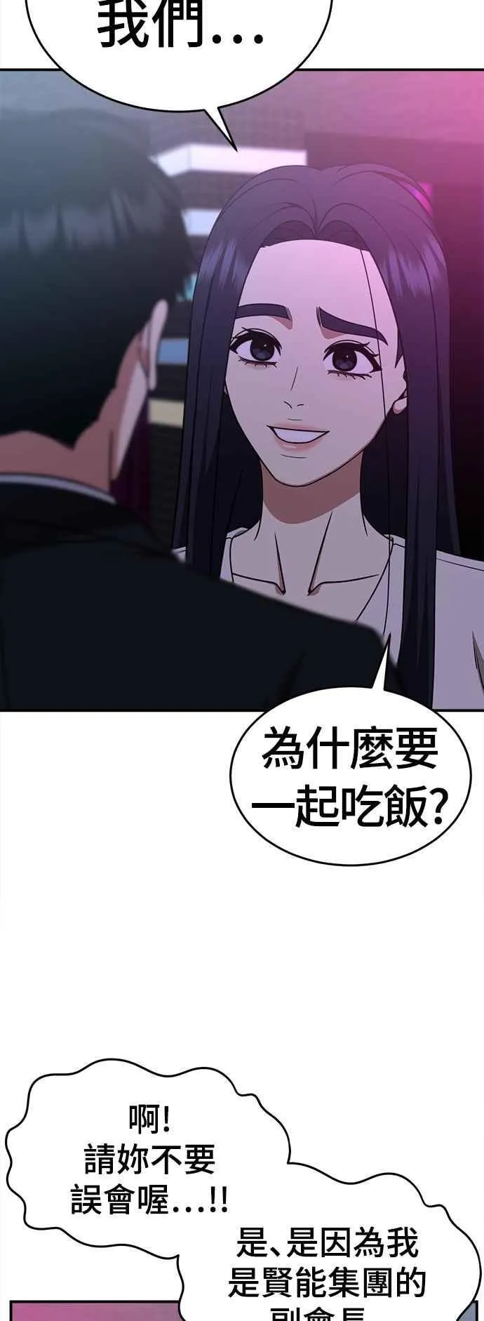 S2 莱姆香 82