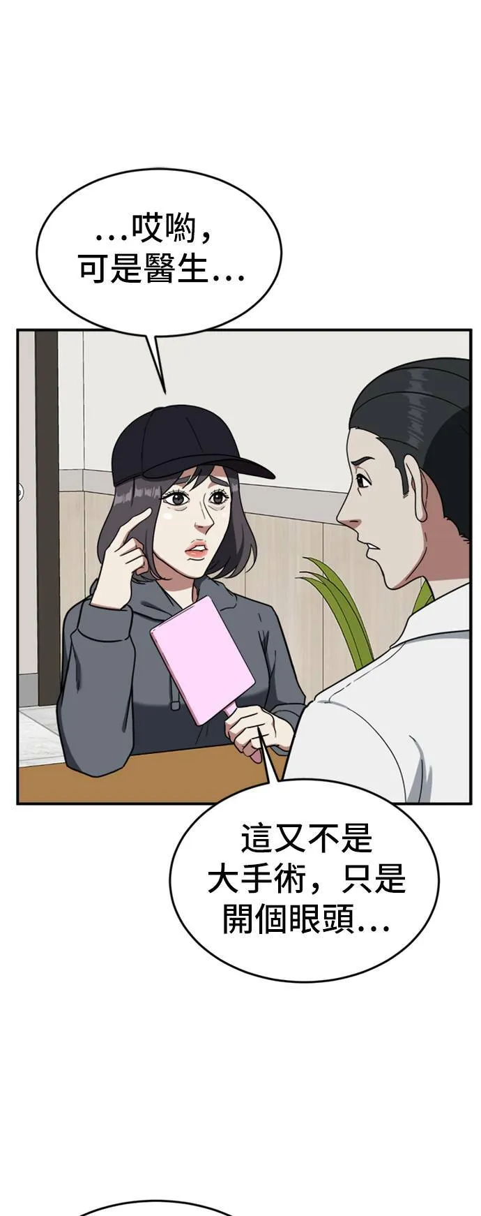 沈采媛 35