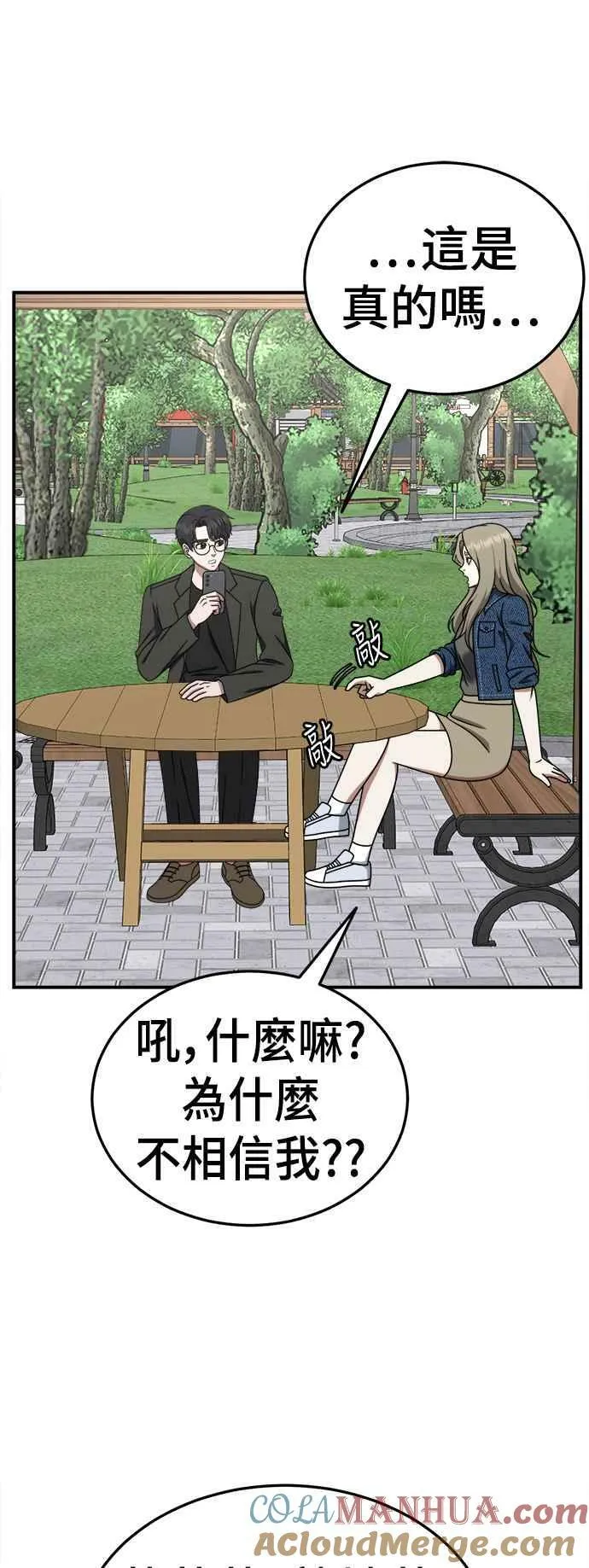 S1 外传8 吕敏舒(结尾)42