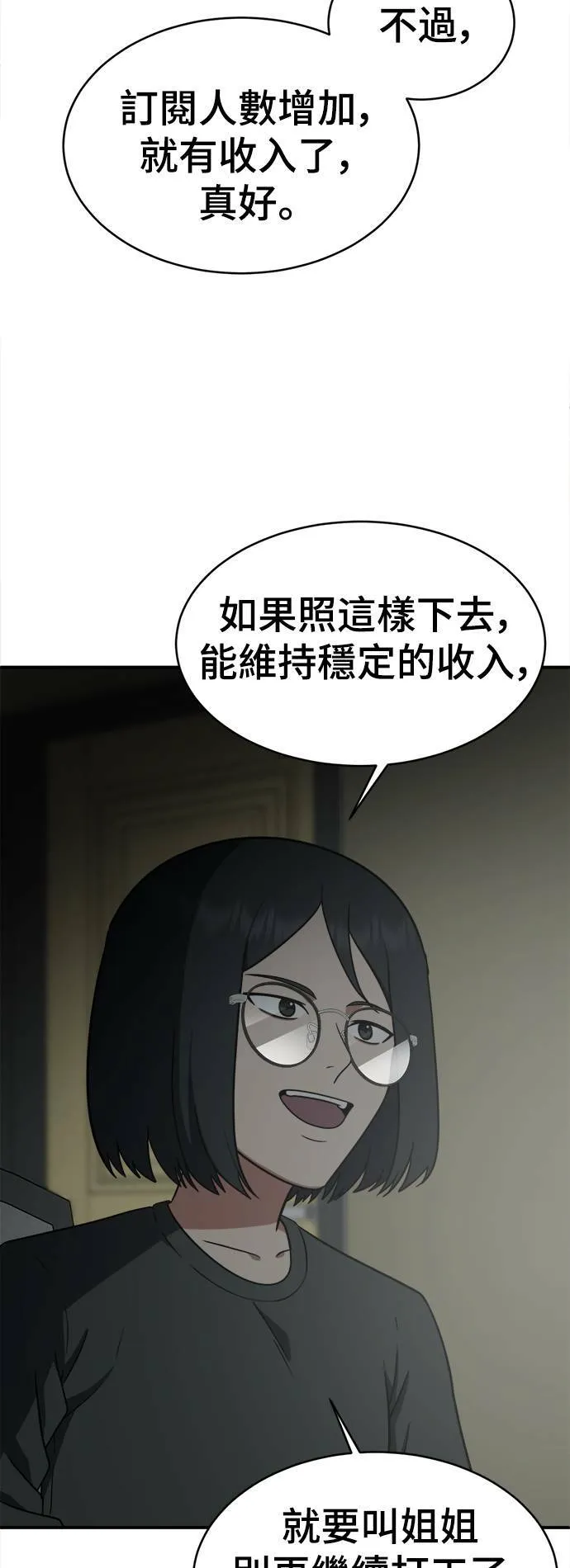 秋斗娜 2079