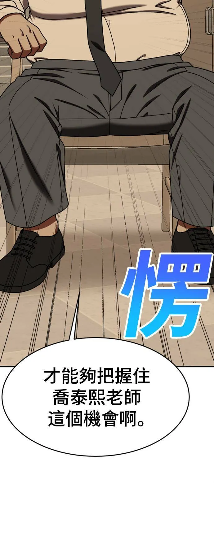 乔泰熙 1535