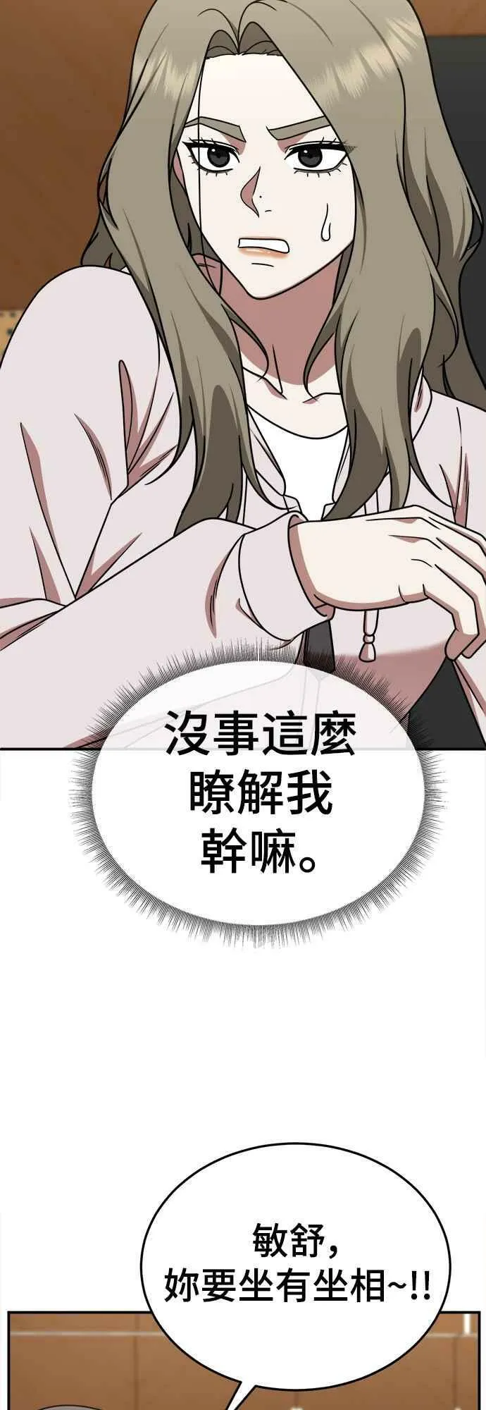 S1 外传6 吕敏舒10