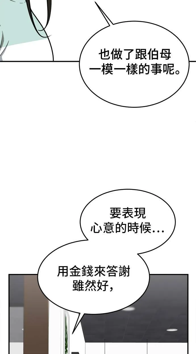 艾登 166