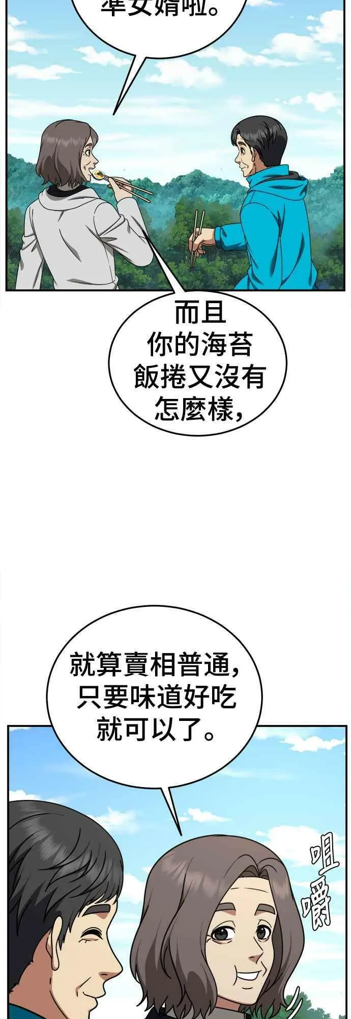 S1 外传6 吕敏舒56