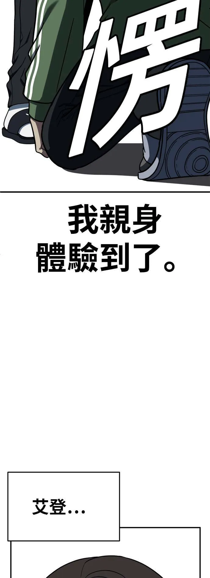 艾登 291