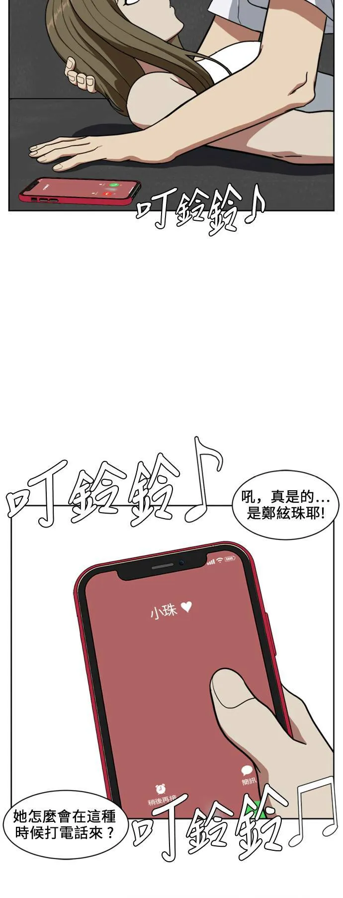 郑弦珠 1770