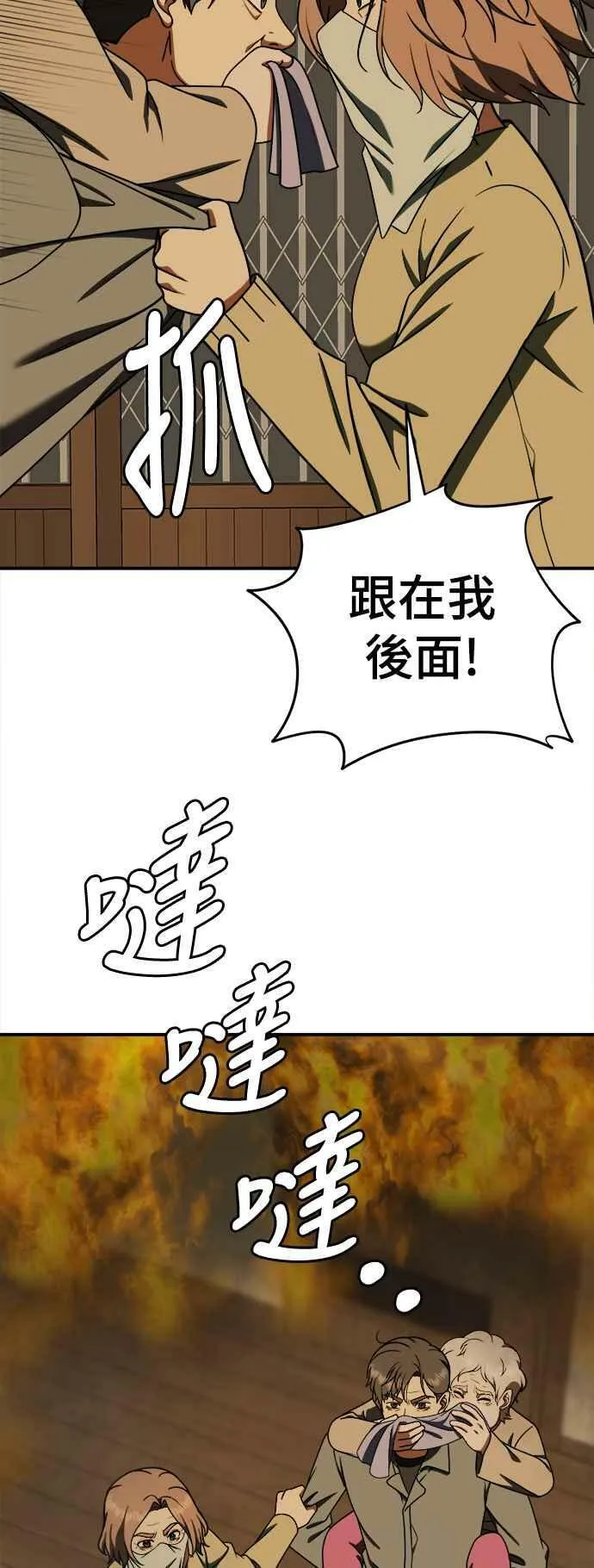 S1 外传8 吕敏舒38