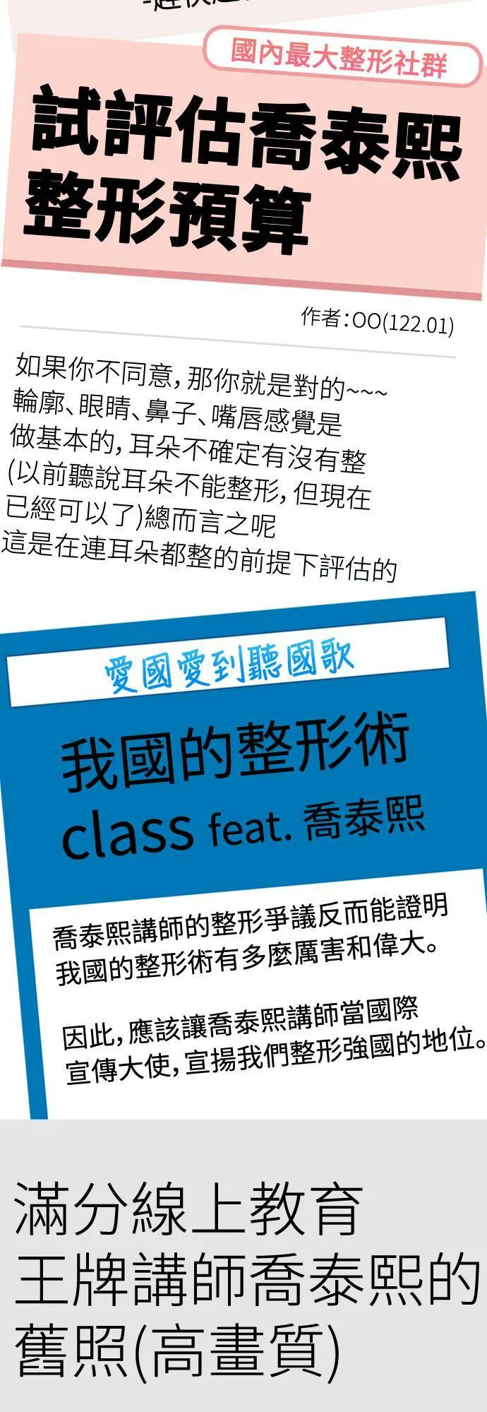 乔泰熙 1572