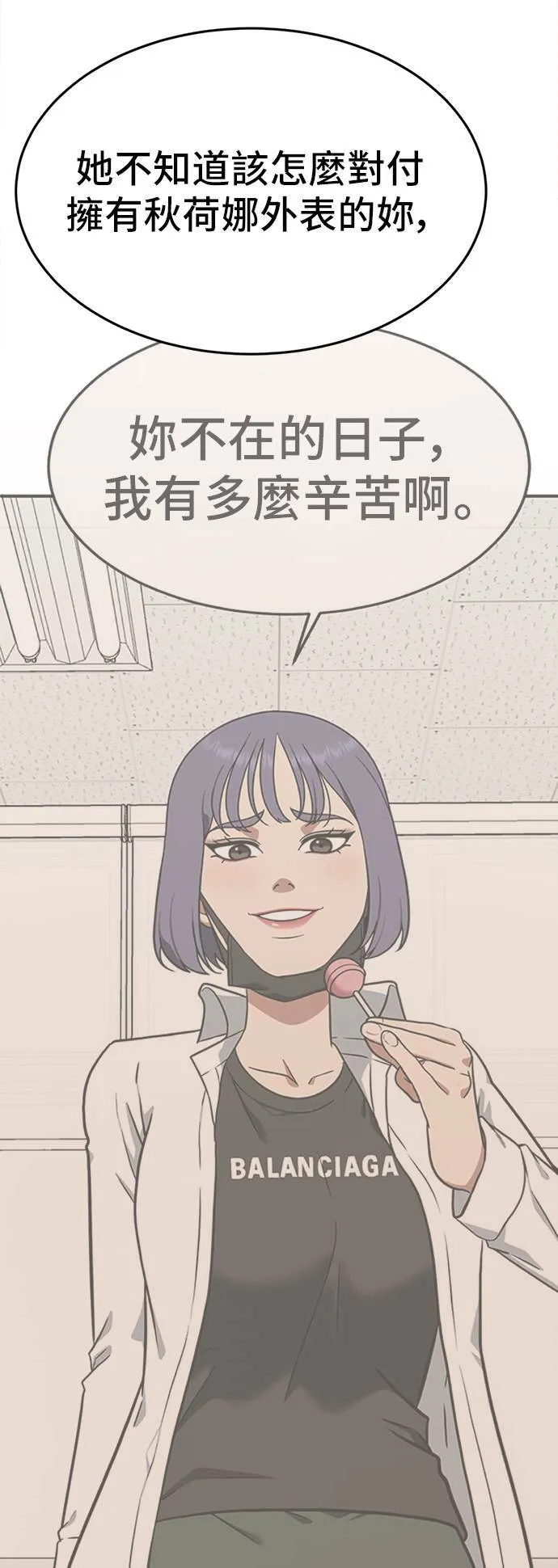 秋斗娜 777