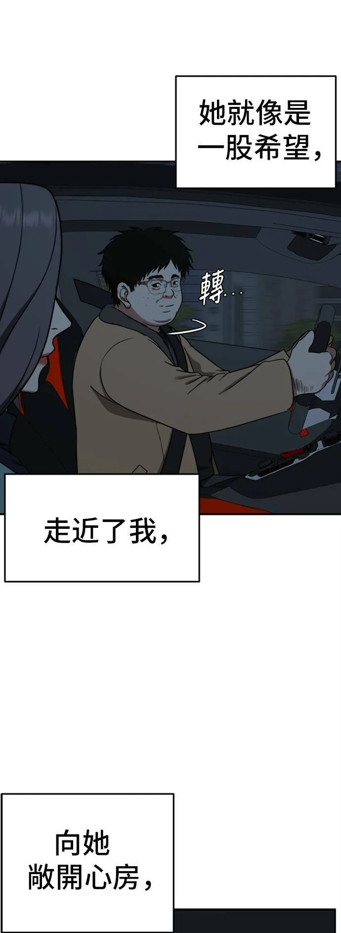 艾登 102