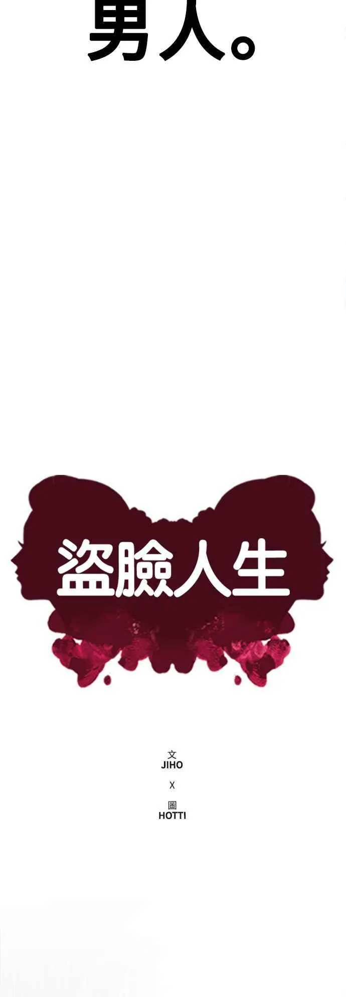 S1 外传2 艾登&amp;amp;amp;李智允61