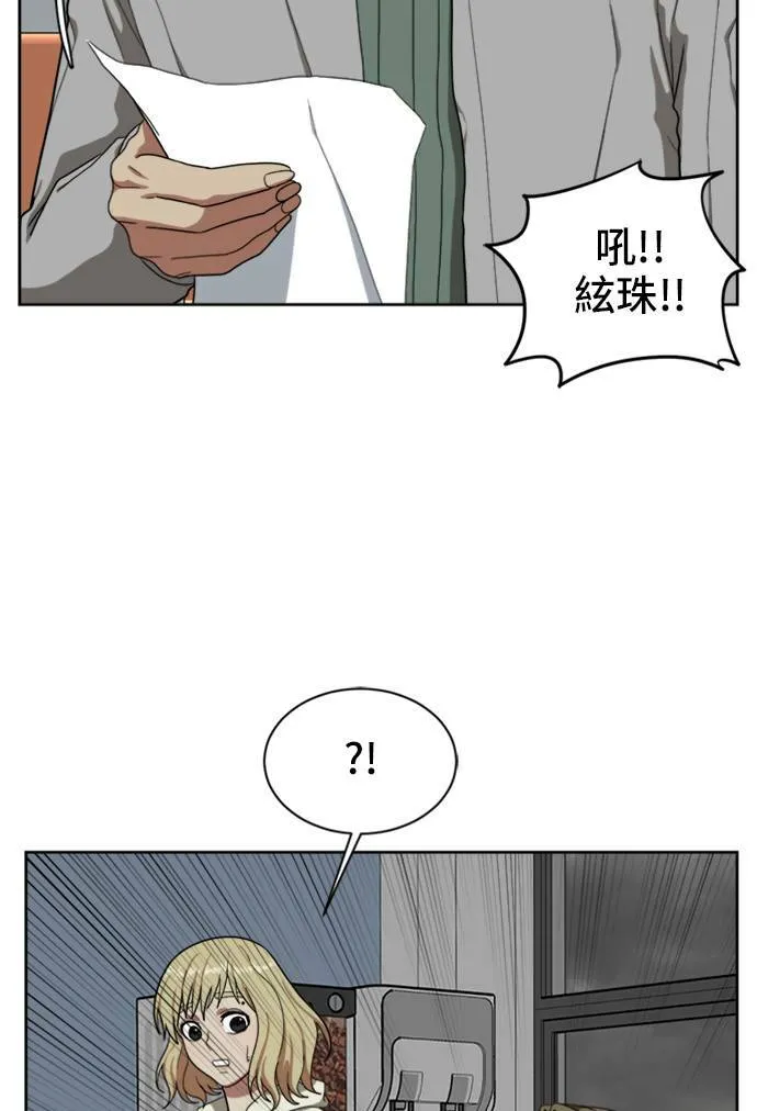 郑弦珠 1952