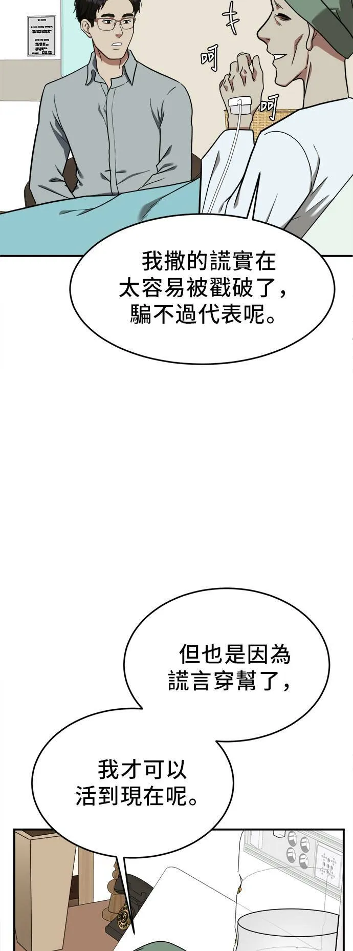 艾登 2134