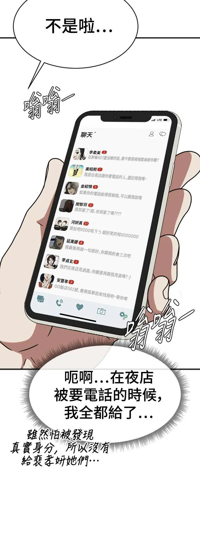 成乔彬 376