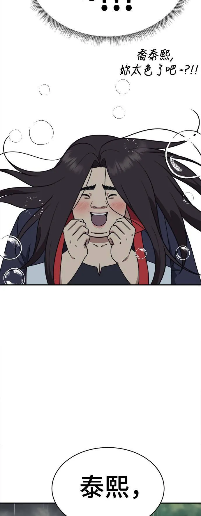 乔泰熙 278