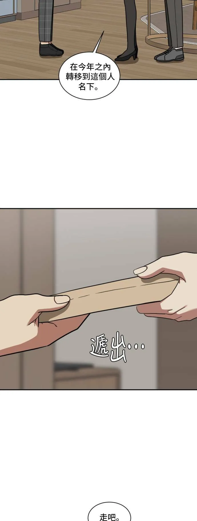 裵善忠 1663