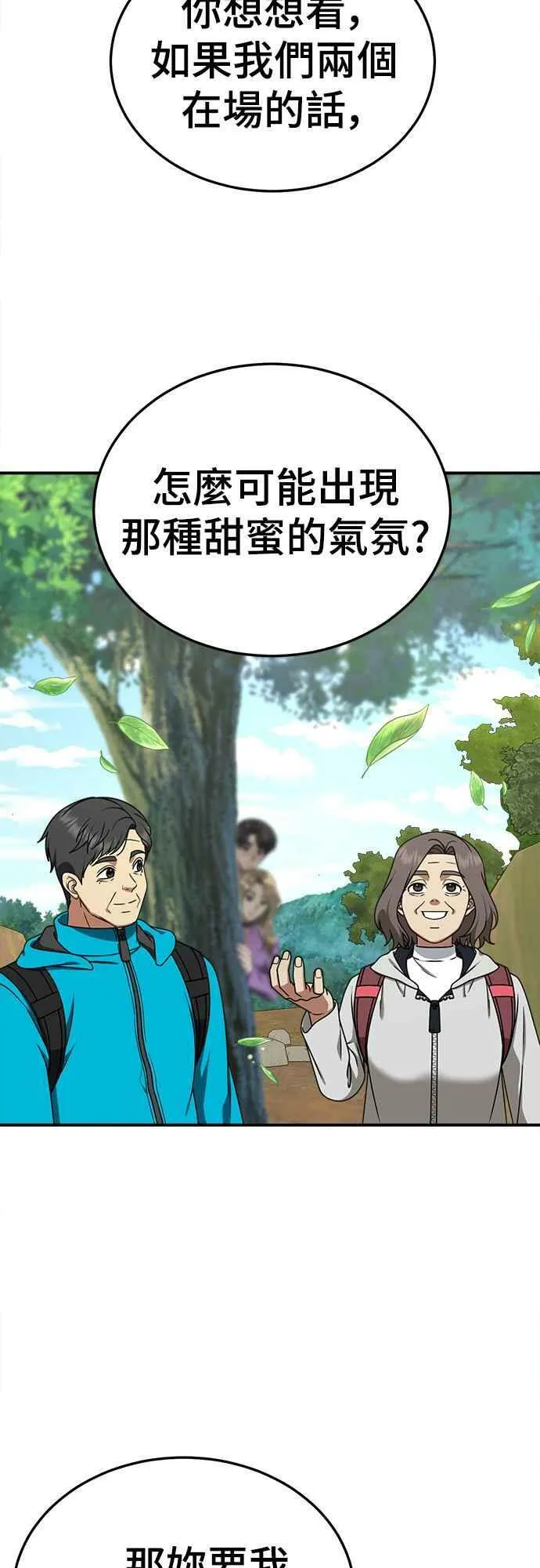 S1 外传6 吕敏舒44