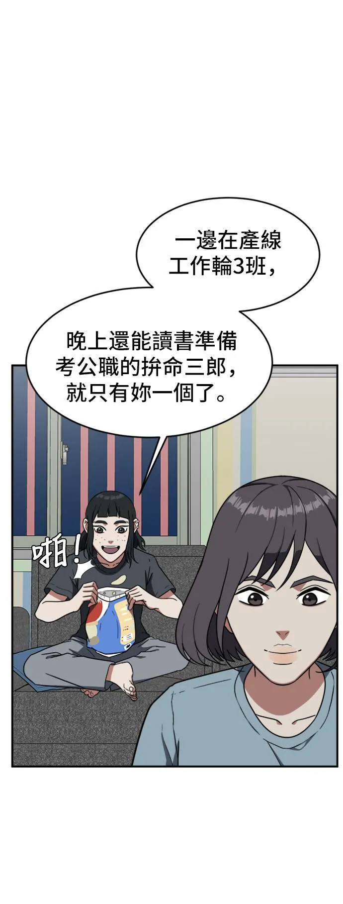 沈采媛 57