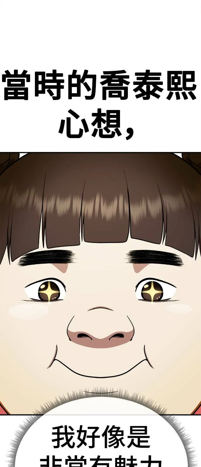 乔泰熙 367