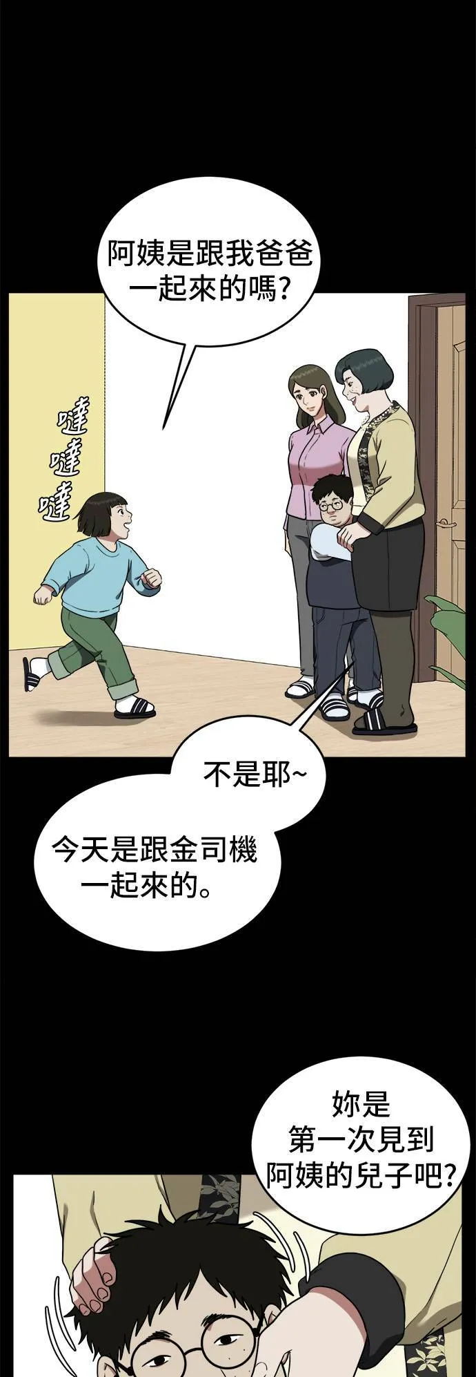 艾登 1216