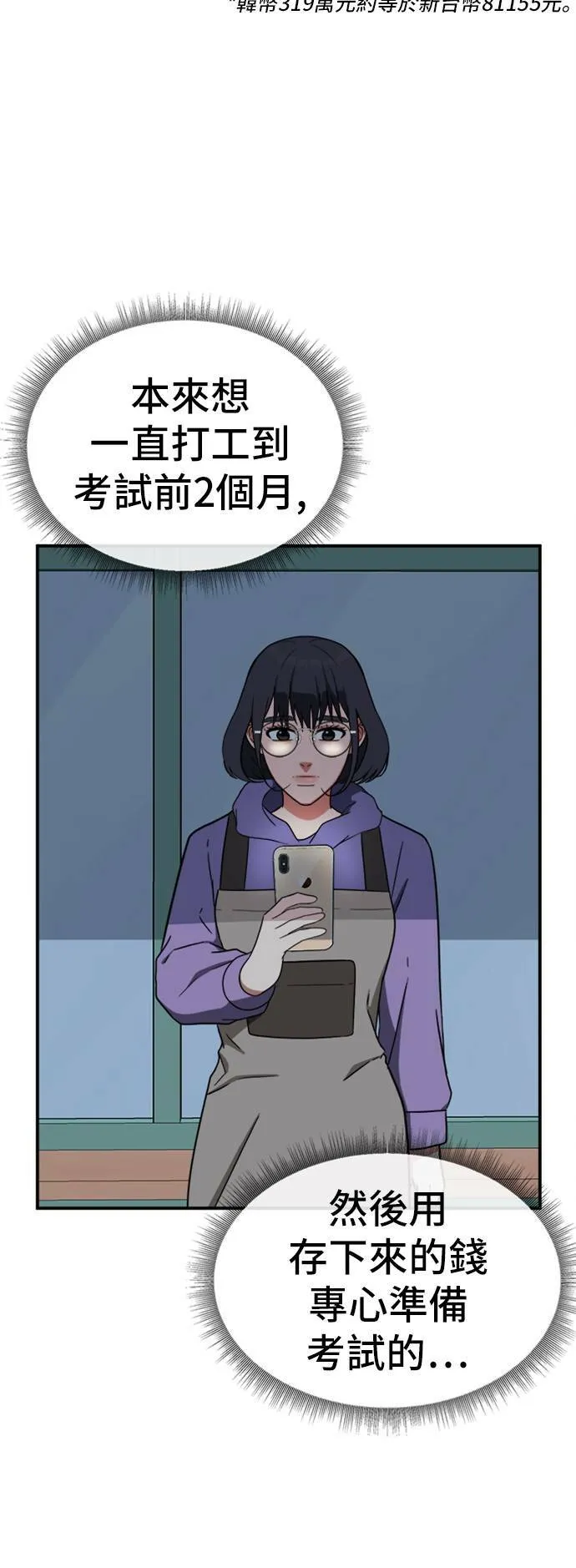 沈采媛 245