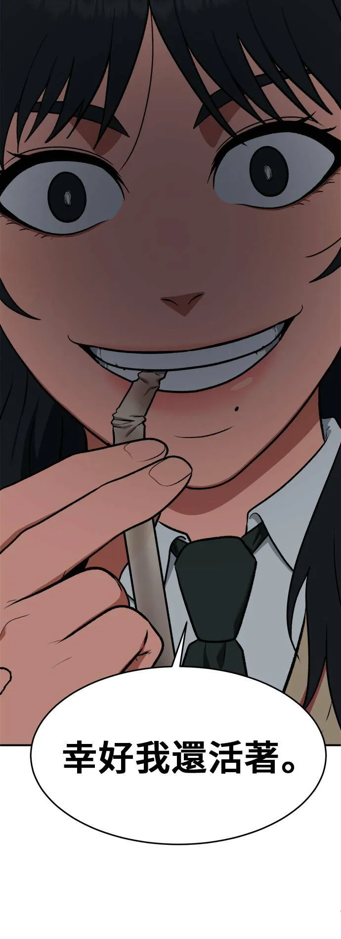 秋斗娜 811