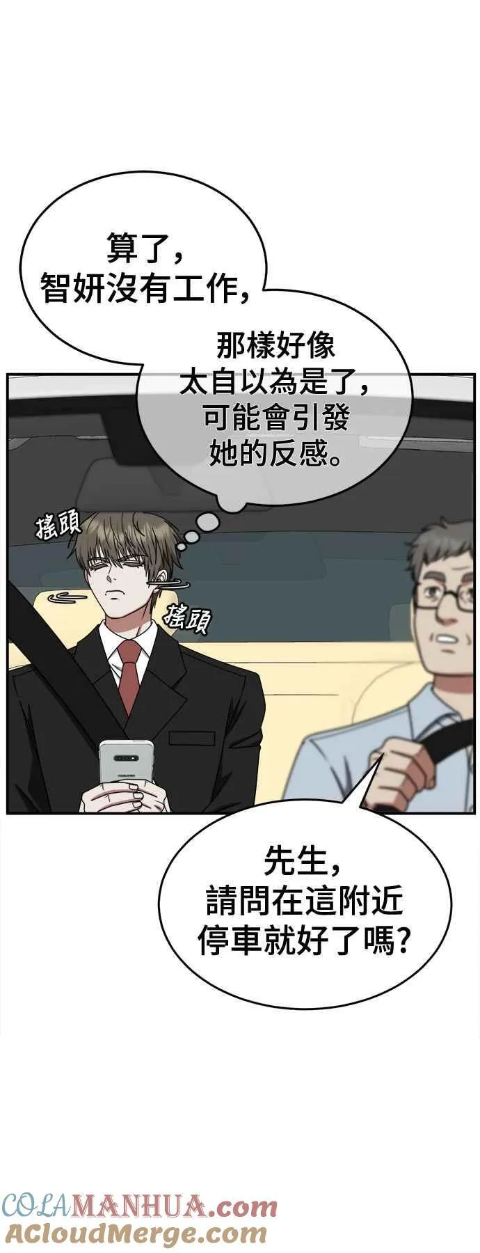 S2 白水龙 821
