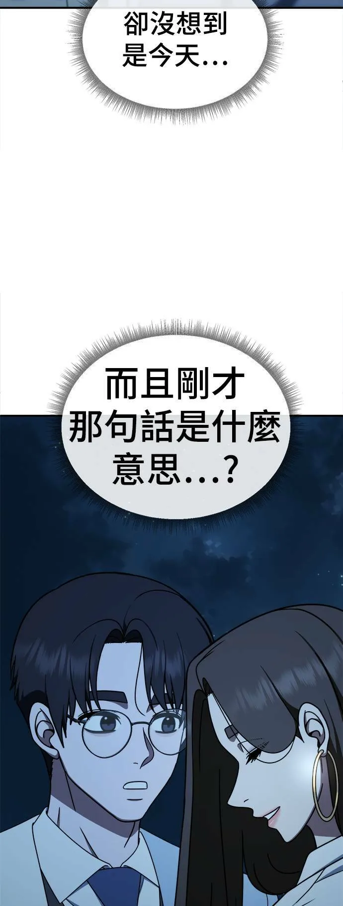 乔泰熙 30 (S1完结)5