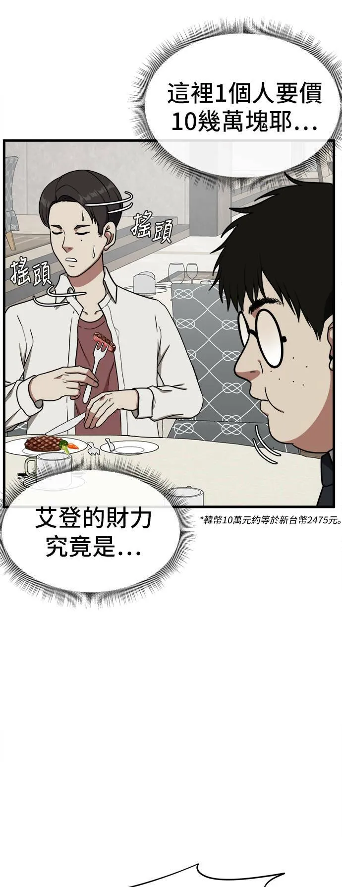 艾登 386