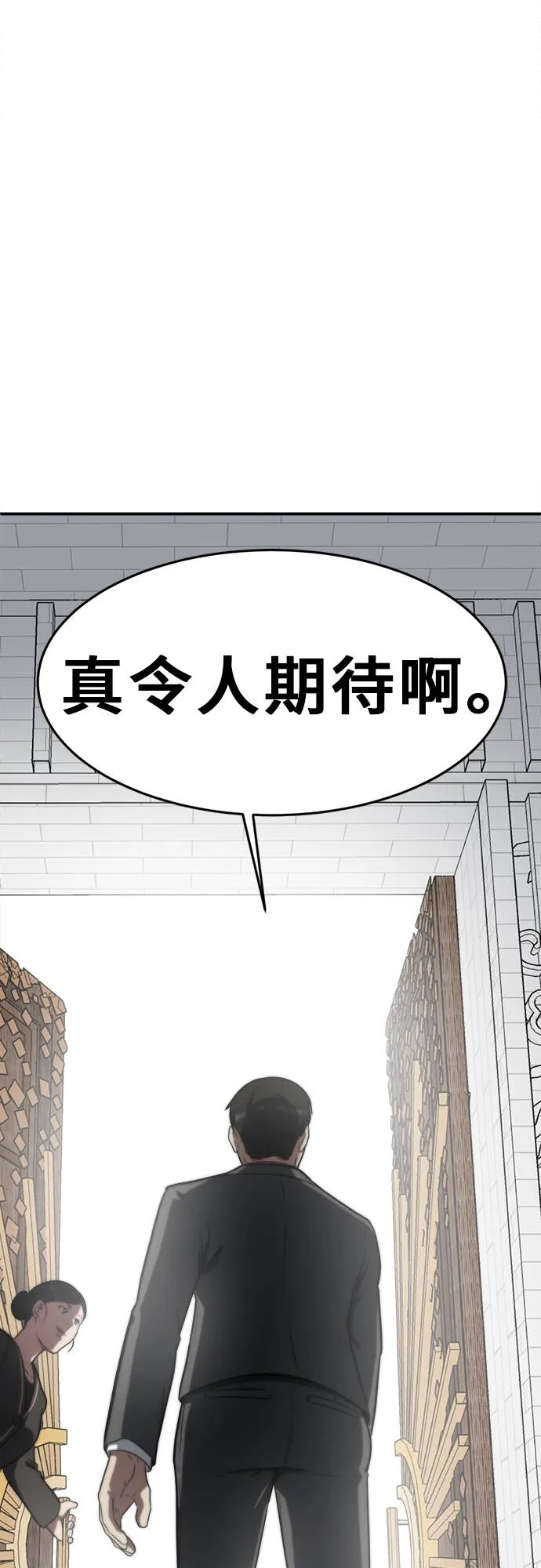 艾登 2090