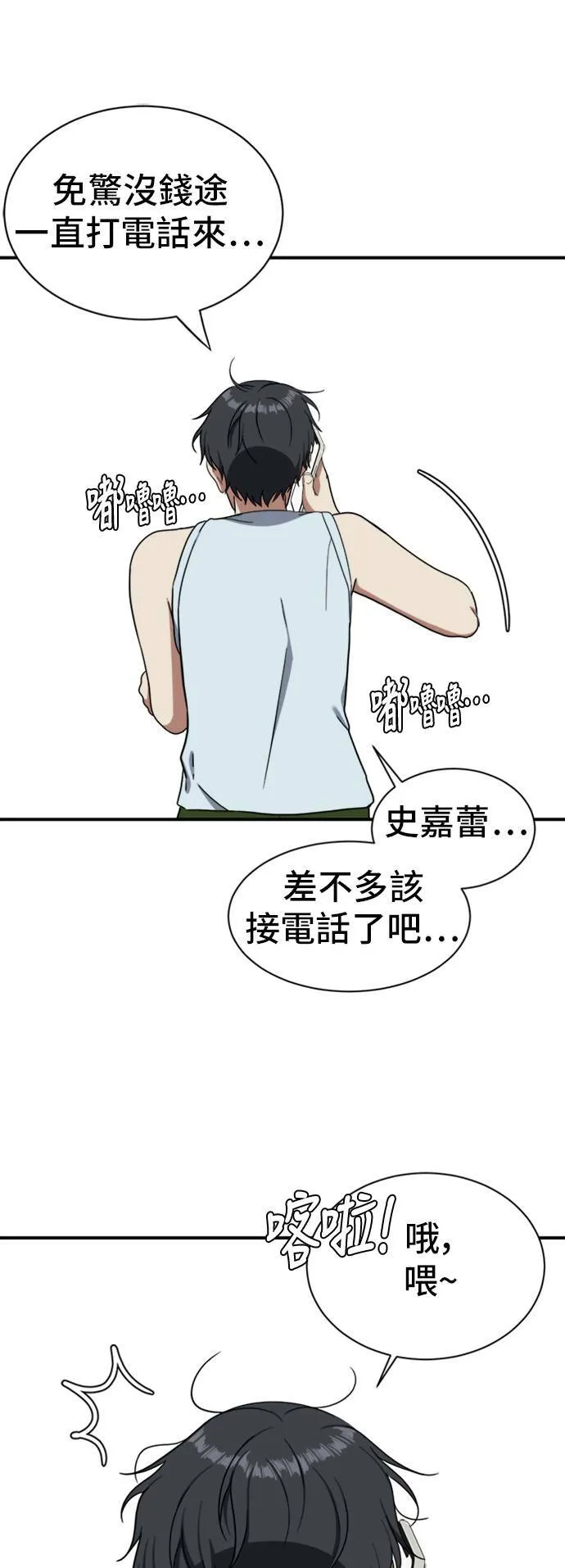 吕敏舒 1920