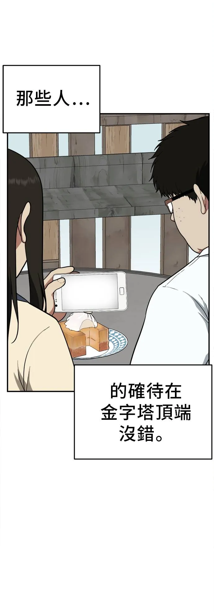 艾登 2060