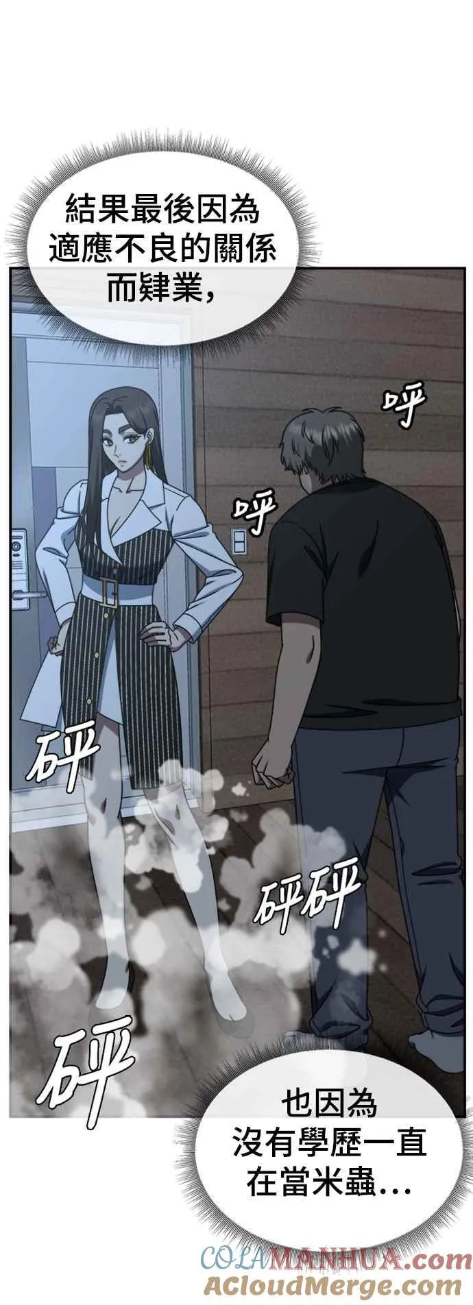 S2 白水龙 421