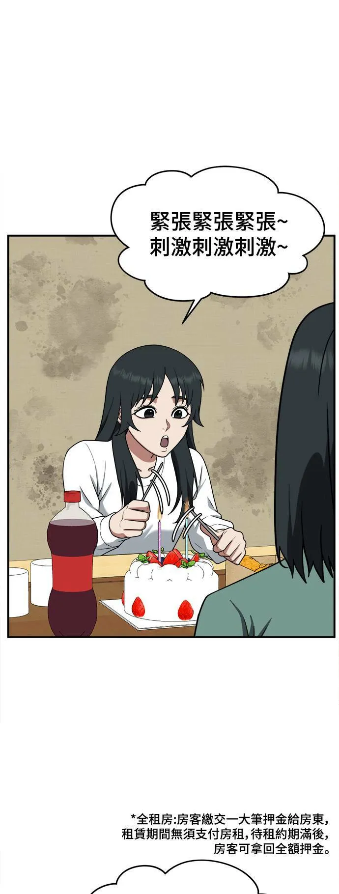 秋斗娜 2121