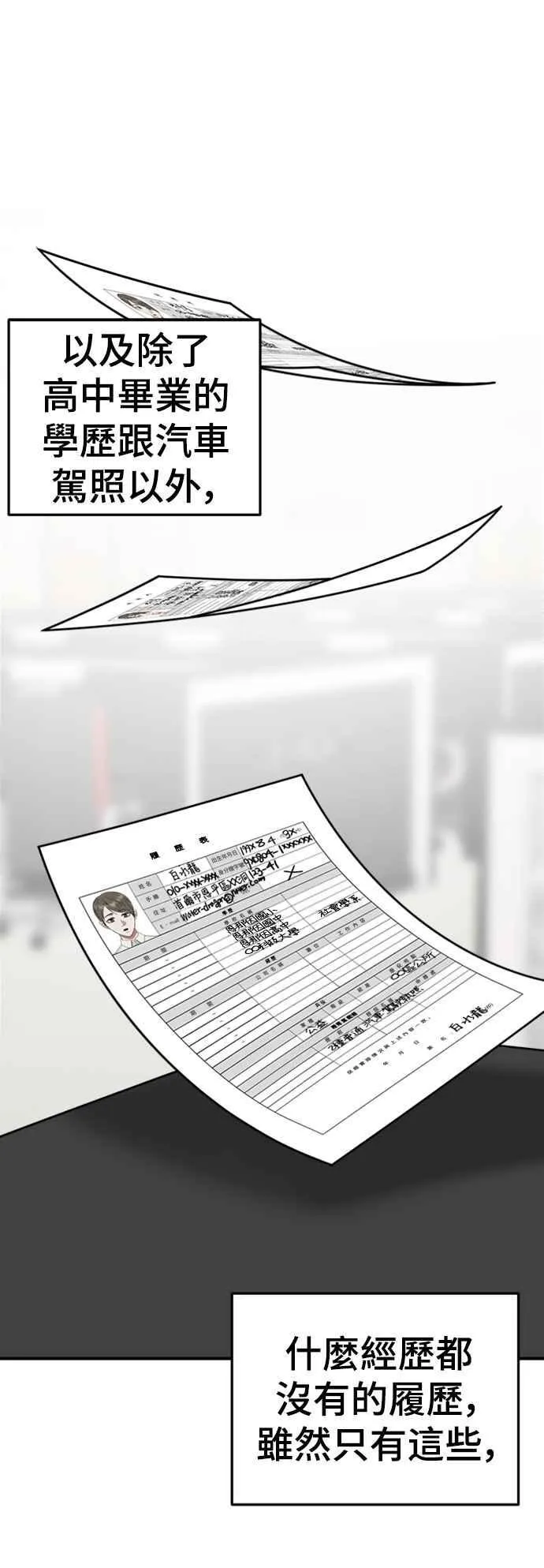 S2 白水龙 461