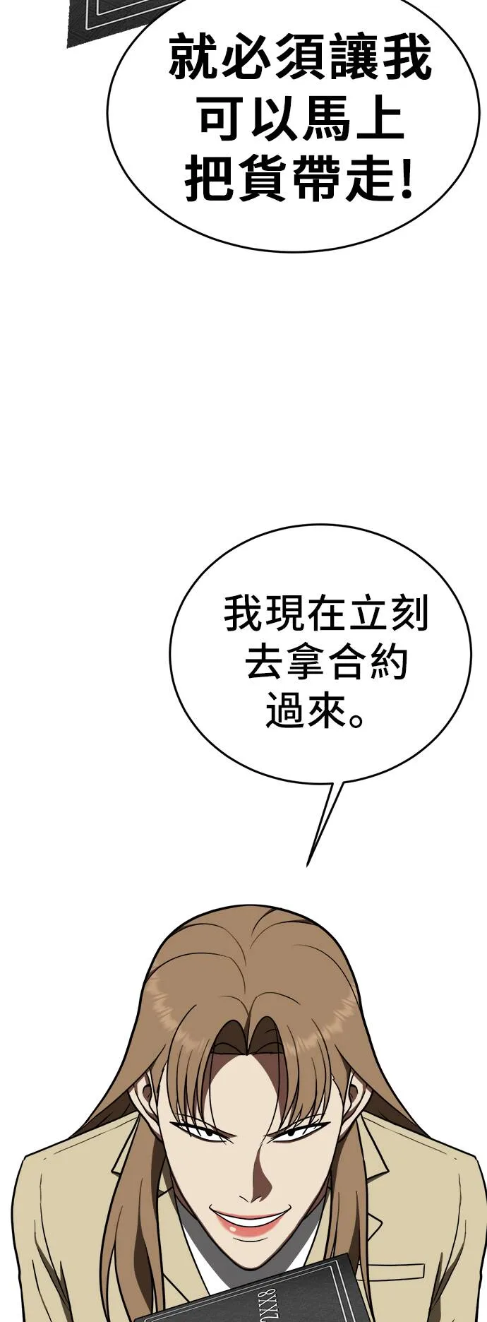 艾登 2028